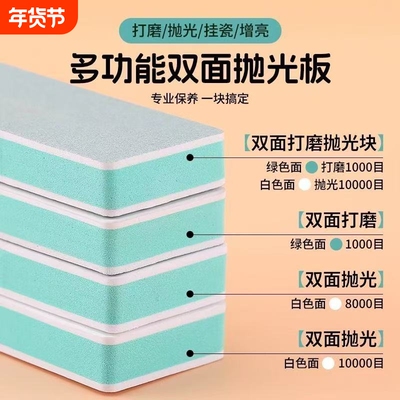 文玩抛光打磨板10000目绿松石菩提打磨神器双面海绵砂纸美甲工具