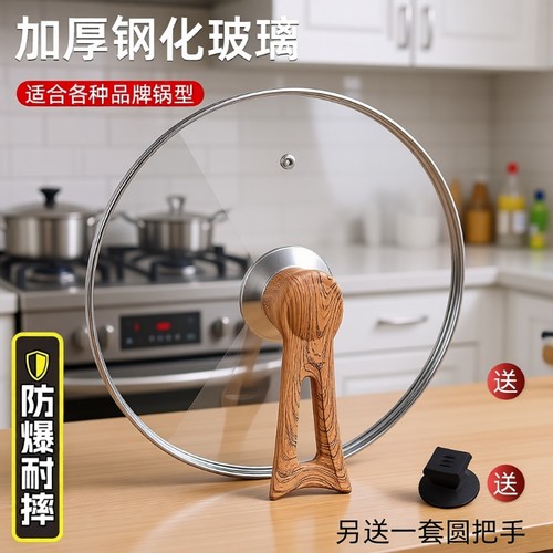 锅盖万能通用家用钢化玻璃盖32cm加厚盖子把手防爆内径可立式防烫