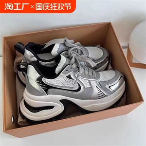 欧洲站厚底增高老爹鞋女2024年新款秋季百搭休闲银色复古运动鞋潮