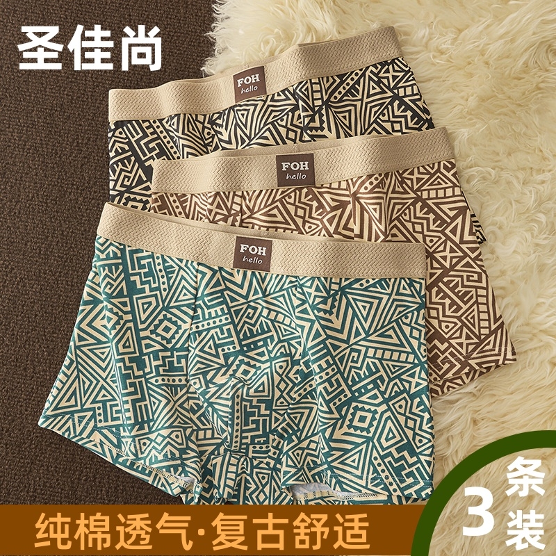 男士内裤民族风舒适透气四角裤