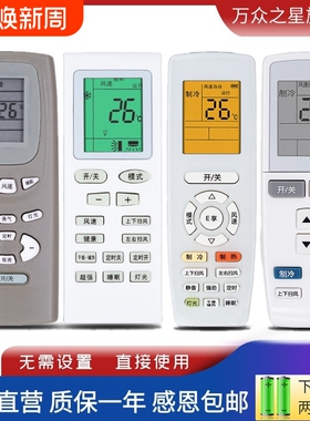 适用于格力空调遥控器Y502K/E YADOF1 YAP0F YBOF YVOFB5 YSAAOFB KFR-23/26/32/35GW 52/72LW柜挂机通用