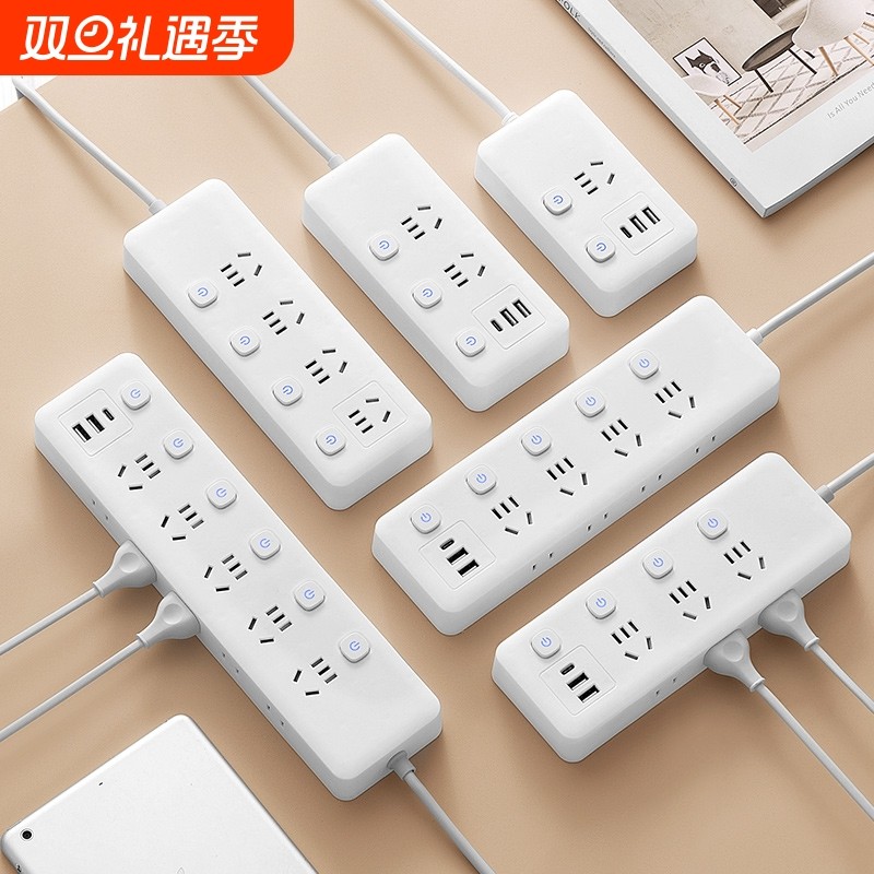 公午排插多功能插座接线板排插插座USB插板拖线板带线板插头