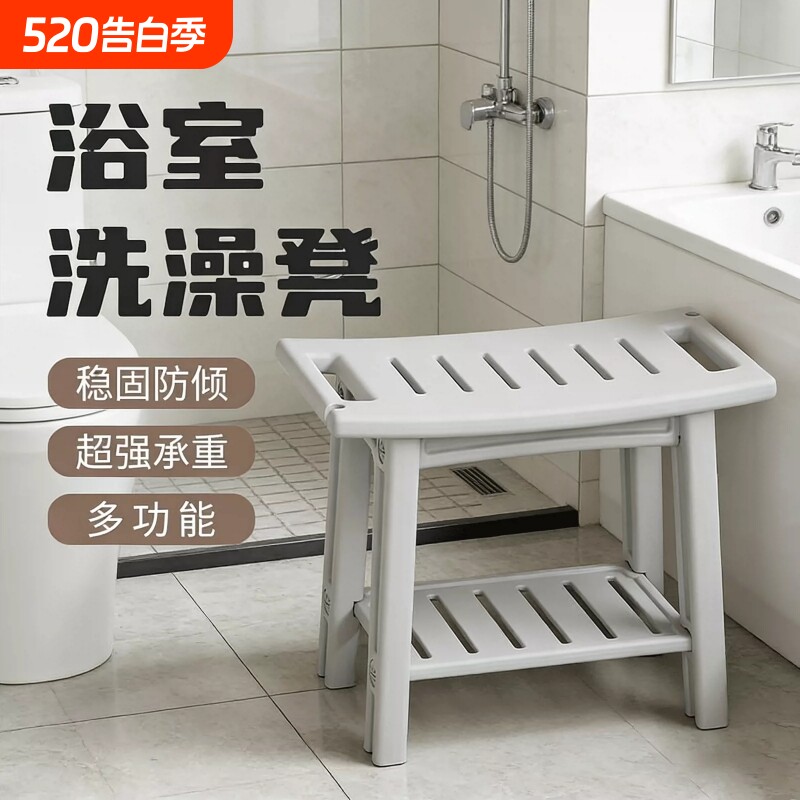 洗澡浴室凳老人防滑稳固孕妇专用淋浴坐凳收纳家用板凳换鞋凳矮凳
