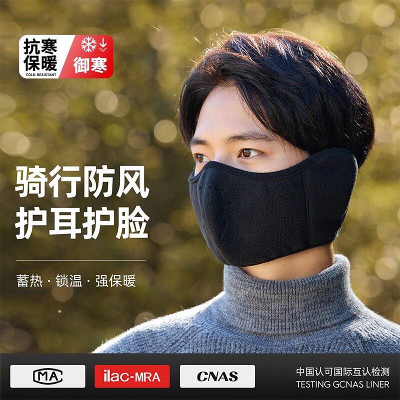 防风面罩骑行2025新款冬季男士加厚防冻护耳朵电动车耳包护脸