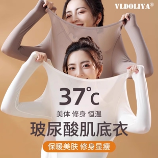 美肤衣37度发热肌底无痕打底上衣保暖内衣女秋衣秋裤 超薄内搭 套装