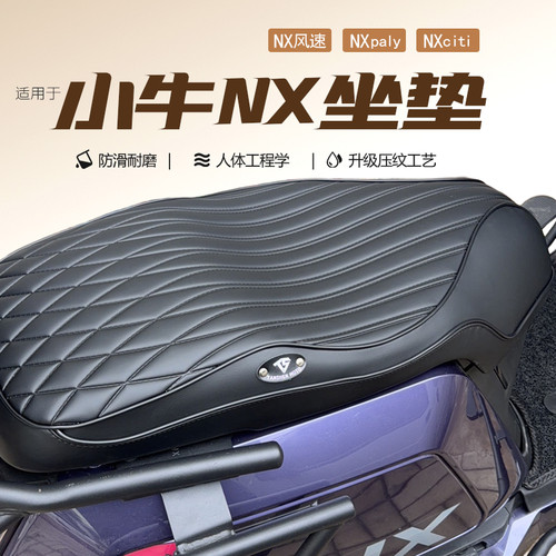 适用小牛电动一体舒适坐垫