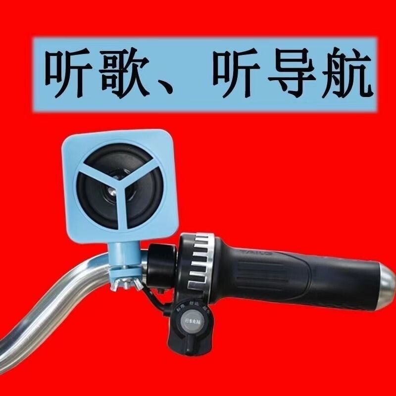 12v摩托车喇叭 电动车三轮车音响 无线蓝牙音箱24v车载超响低音炮
