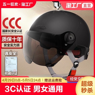 【小杨哥推荐】3C认证电动车头盔