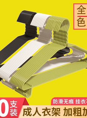 衣架成人加粗干湿两用衣挂钩学生宿舍收纳无痕儿童家用衣服架衣撑