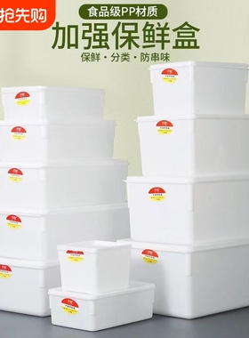 食品级保鲜盒长方形塑料盒子商用食品盒冰箱冷冻收纳密封带盖白色