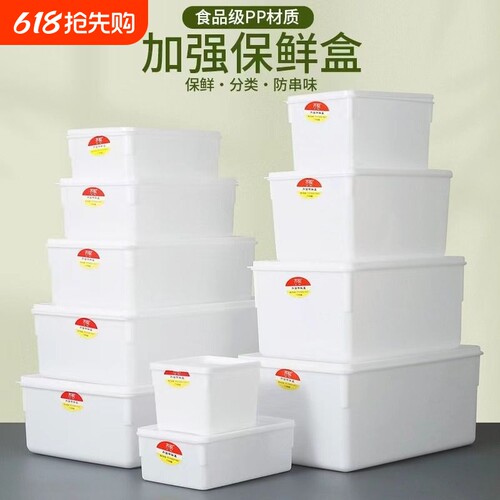 厂家直销特厚齐锐PP长方保鲜盒