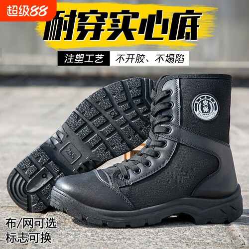 户外靴子保安鞋男女战训靴高帮帆布战术软底安保防滑春秋网面