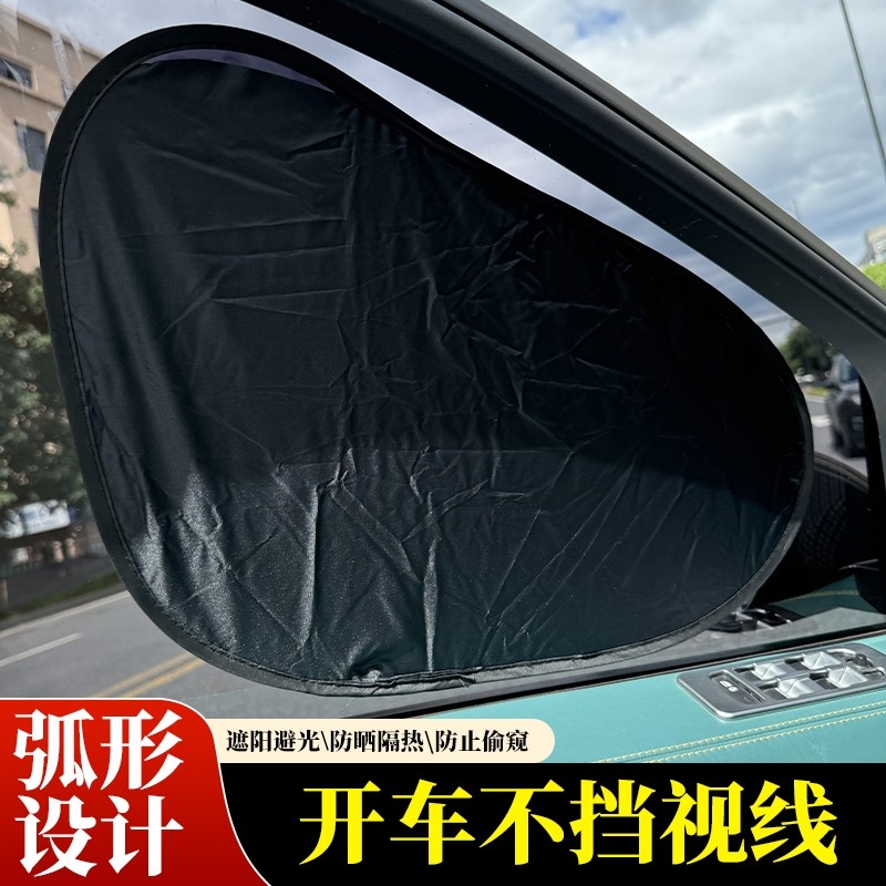 车载汽车遮阳帘侧窗户玻璃遮挡帘车子内用防晒隔热隐私帘婴儿宝宝