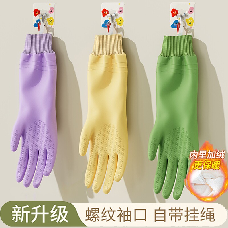 家务洗碗手套耐用型厨房清洁专用2026女加绒加厚防滑防水防油束口