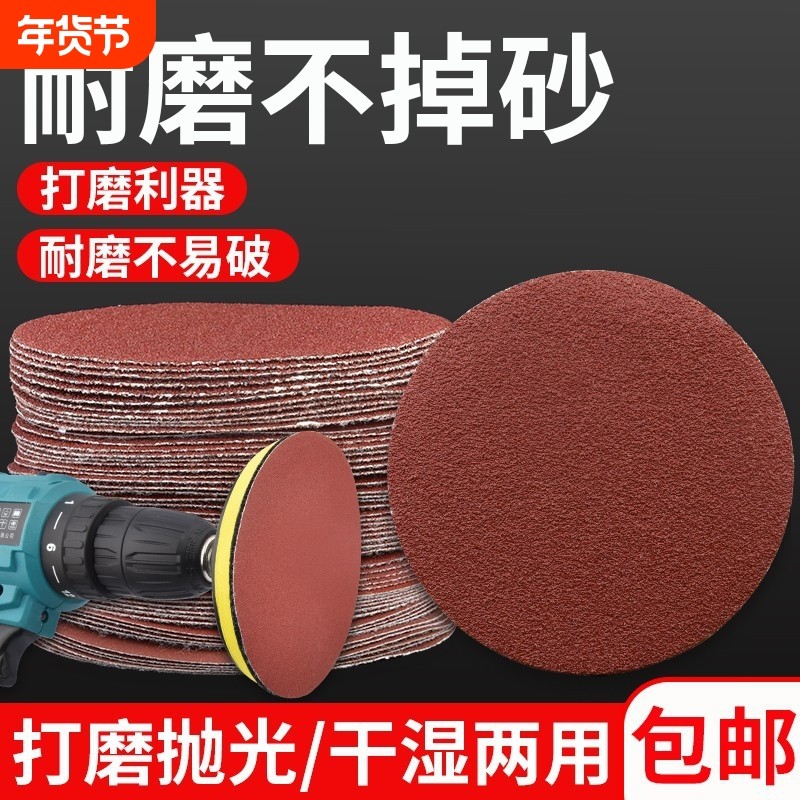 4寸植绒砂纸磨片吸盘角磨机打磨片墙面抛光圆形气动自粘沙纸片,五金/工具,电锯片,淘宝优惠券,粉丝福利购,淘宝优惠卷