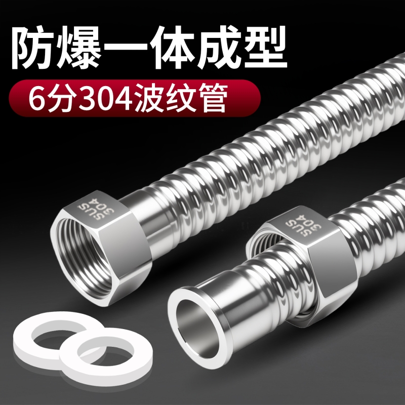 云然6分304不锈钢一体焊接波纹管