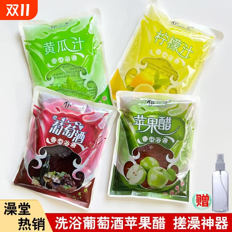 苹果醋葡萄酒搓泥宝家用泡澡全身清爽去角质死皮红酒搓澡浴乐洗浴