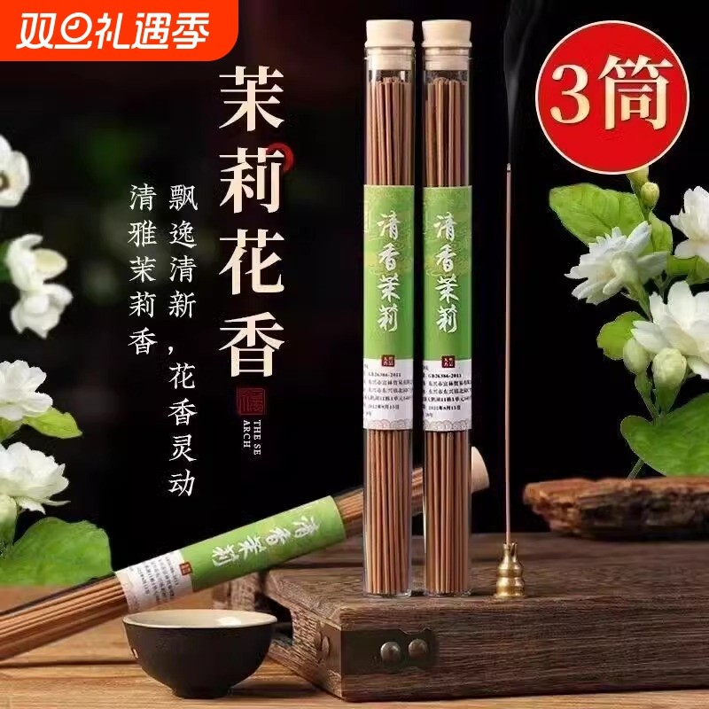 天然桂花香茉莉线香家用室内檀香沉香房间香薰持久熏香香氛留香