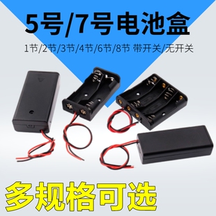 电池盒5号7号带线盖开关18650电池座1/2/3/4/6/8节免焊接串联diy