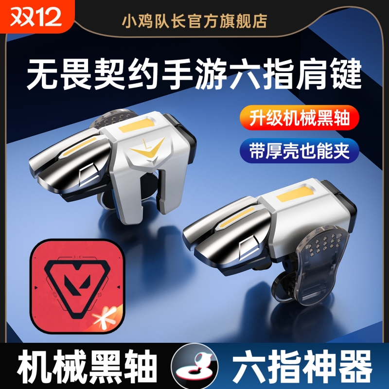 连点器物理录制频率火线外设手柄自动压枪开火