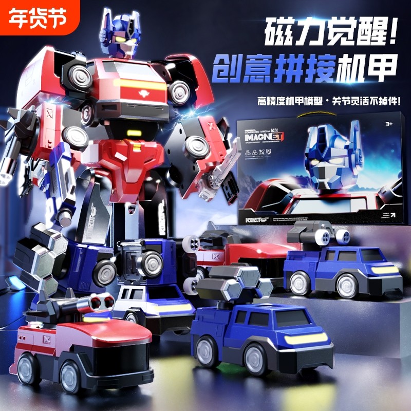 磁力儿童玩具益智积木拼装变形工程车机器人男孩生日礼物磁吸机甲,玩具/童车/益智/积木/模型,儿童机器人/变形玩具,淘宝优惠券,粉丝福利购,淘宝优惠卷