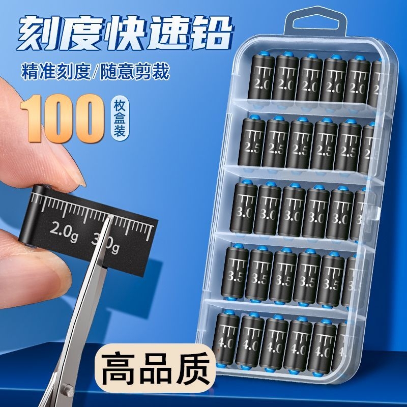 刻度铅快速铅钓鱼专用铅坠加厚铅皮卷台钓成品竞技克度铅渔具配件