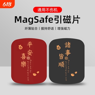 手机车载支架无线充电引磁片手机壳带超薄磁吸片粘贴片磁铁粘贴式