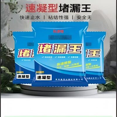 科渗特堵漏王水泥混凝士结构修补防水路面裂缝地面起沙修复抗裂