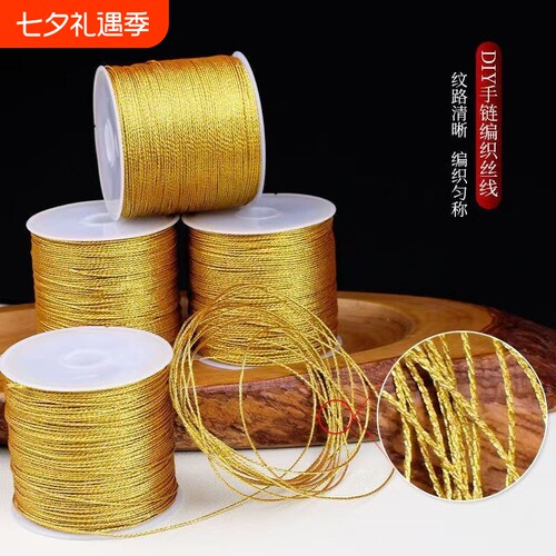 金线diy手工编织线|超4000次加购