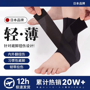 医用护踝韧带损伤脚扭伤恢复护具套防崴脚固定关节腕运动专业足踝