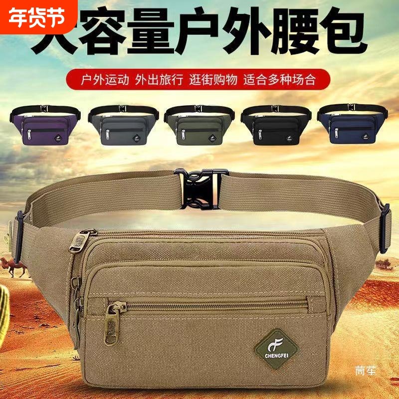 男女帆布腰包运动跑步手机收银包户外多功能休闲水耐磨工地钱包,运动包/户外包/配件,腰包,淘宝优惠券,粉丝福利购,淘宝优惠卷