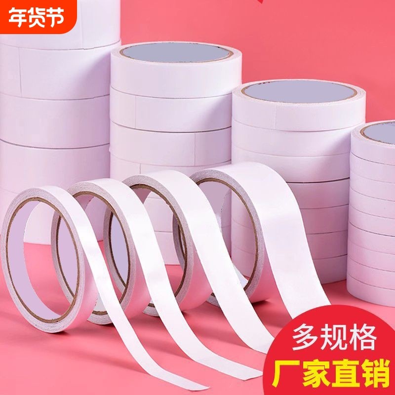 双面胶高粘度强力固定不留痕儿童手工两面双面胶双面宽胶带文具
