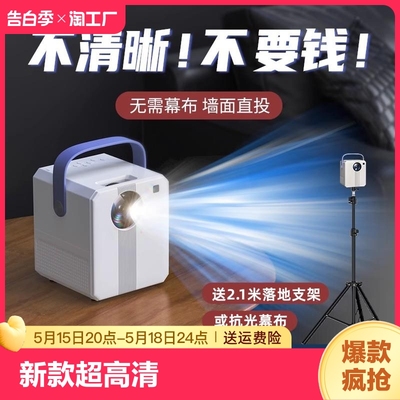 极米【2024新款】5G超高清投影仪家用墙投卧室家庭影院投屏微小型