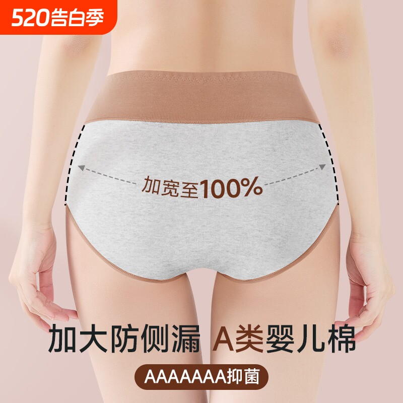 加长裆月经期专用生理内裤女士高腰纯棉例假期姨妈裤防漏加宽抗菌