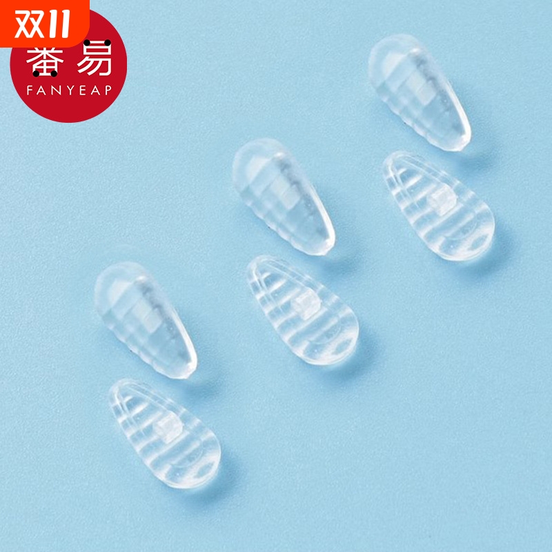 鼻托/硅胶BB1sn0-眼镜配件鼻垫鼻托软硅胶防滑防脱落鼻子垫墨镜