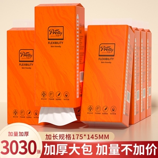 6大提3030张悬挂纸巾抽纸卫生卷纸擦手纸家用餐巾纸面巾纸厨房纸