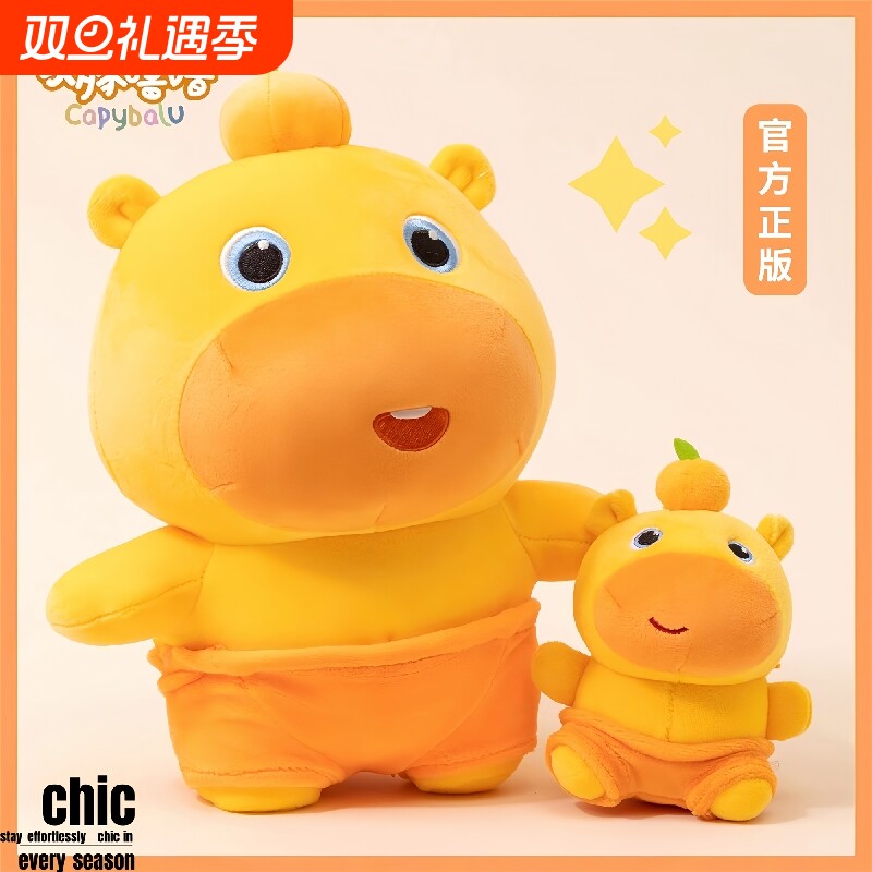 水豚噜噜毛绒玩具大号安抚玩偶抱睡公仔送女朋友生日礼物可爱周边