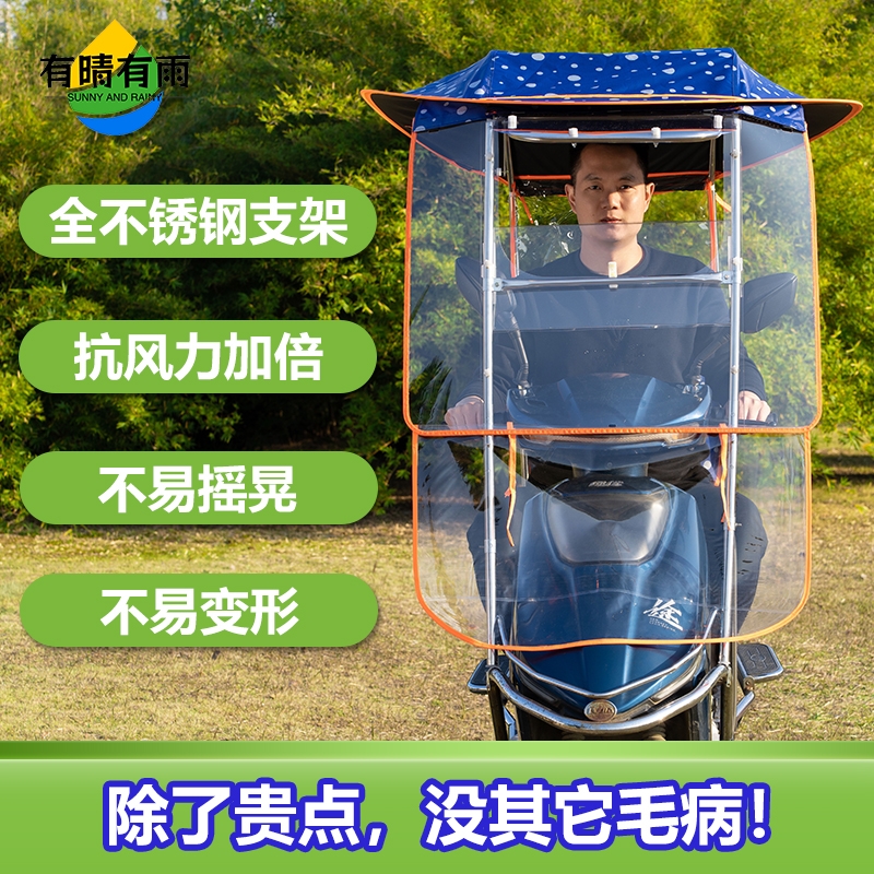 不锈钢加粗加固摩托车雨棚