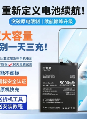 E修派cc9Pro电池5splus适用6X小米Civi 5g手机Note3 k50至尊纪念版K60正品K40Pro+红米K70E Mix2s K30S ultra