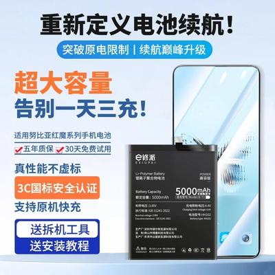 【榜单TOP】超高密电池适用小米