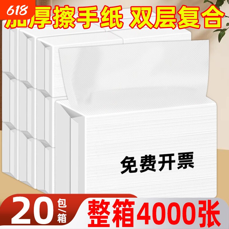 一次性擦手纸卫生间专用商用整箱批酒店檫手纸双层家用干手纸加厚