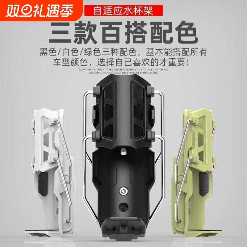 自适应折叠水杯架高品质摩托车支架自行车踏板电动车通用水壶支架