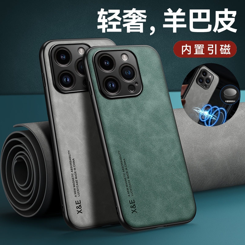 适用苹果15手机壳羊巴皮iphone15pro全包max防摔plus新款i15简约15promax保护套硅胶高档皮质ip十五车载磁吸