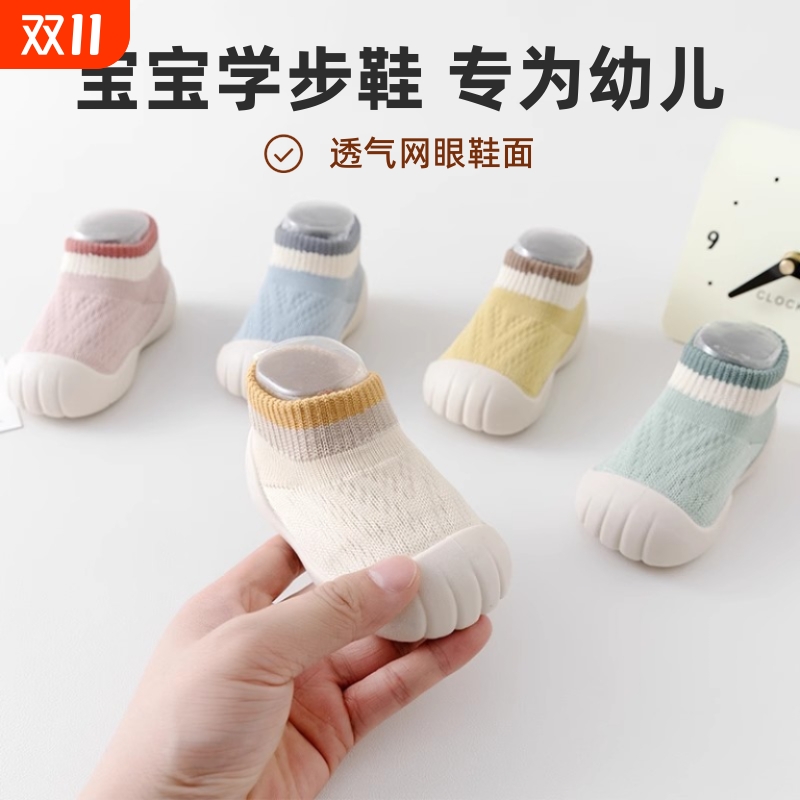 春夏款宝宝学步鞋婴幼儿透气软底防滑1-3岁儿童防踢幼童鞋室内
