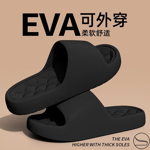 EVA厚底防滑拖鞋多规格