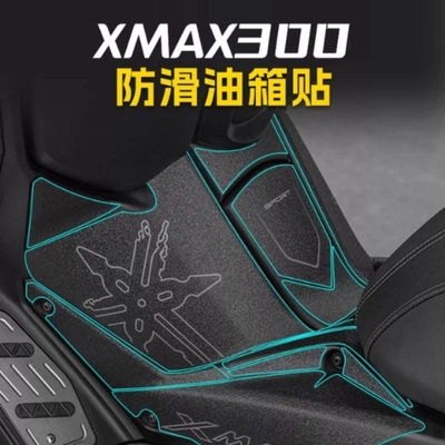 23/24款XMAX300油箱贴车身加厚保护贴贴纸贴膜改装配件