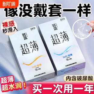 名流****套超薄001****颗粒玻尿酸持久装 旗舰店****男用byt 正品