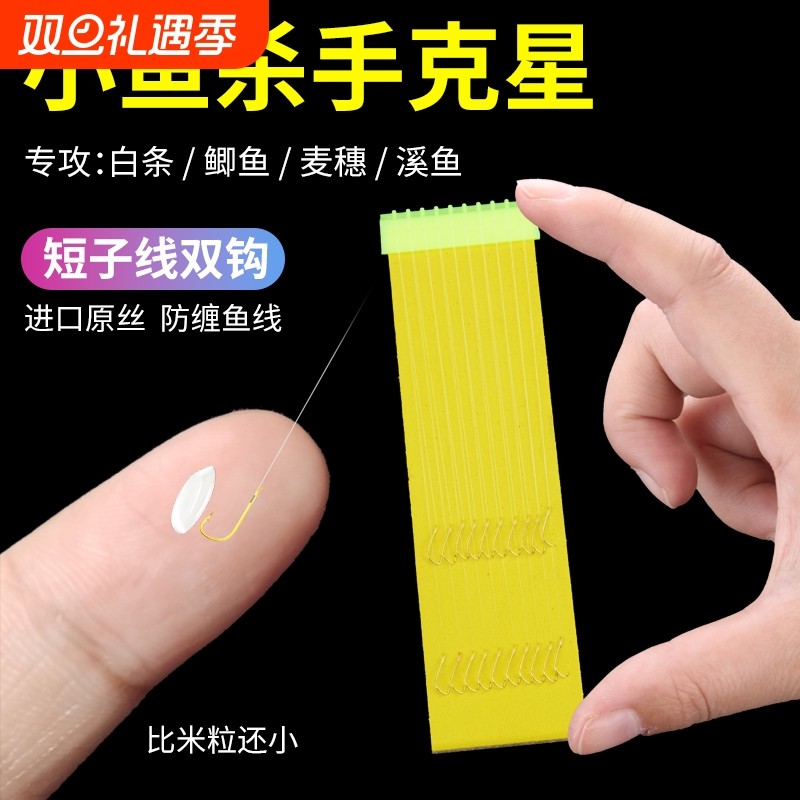 鱼钩绑好短子线双钩金袖钩野钓鲫鱼钩成品套装防缠绕伊豆钓鱼钩
