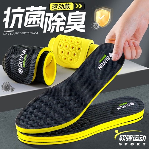 防臭运动鞋垫吸汗透气艾草除臭