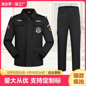 保安工作服套装春秋长袖保安服